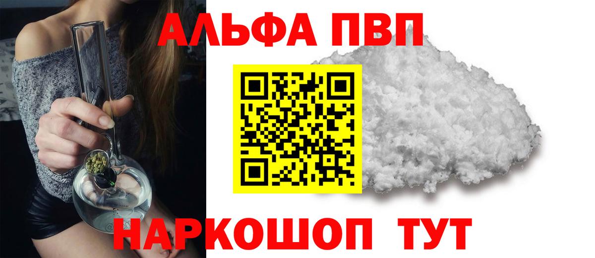 A PVP мука  Вход с VPN  А ПВП  Alfa_PVP СК  Волхов 
