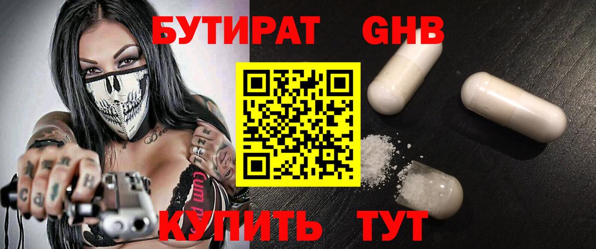 Волхов  Бутират вода  Вход с VPN 