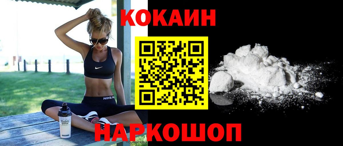 КОКАИН 99%  Cocaine  Волхов  Вход с VPN  Cocaine Эквадор 