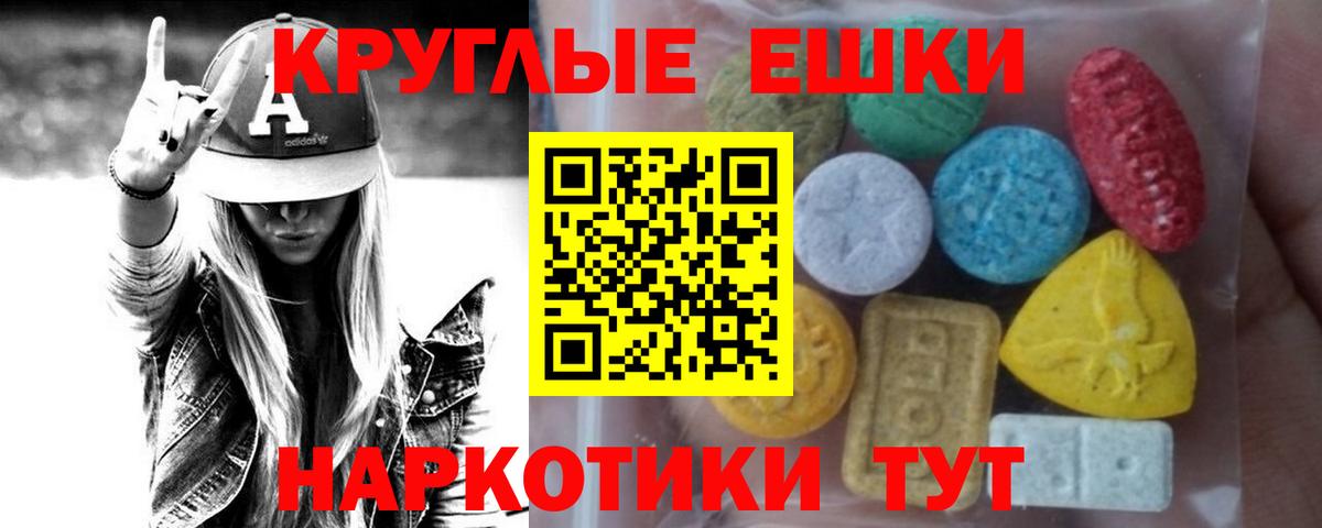 Экстази ешки  Вход с VPN  ЭКСТАЗИ  Экстази 250 мг  Волхов 