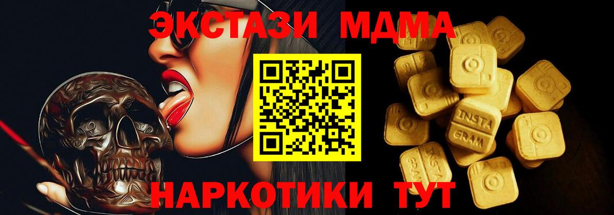Ecstasy 250 мг Волхов