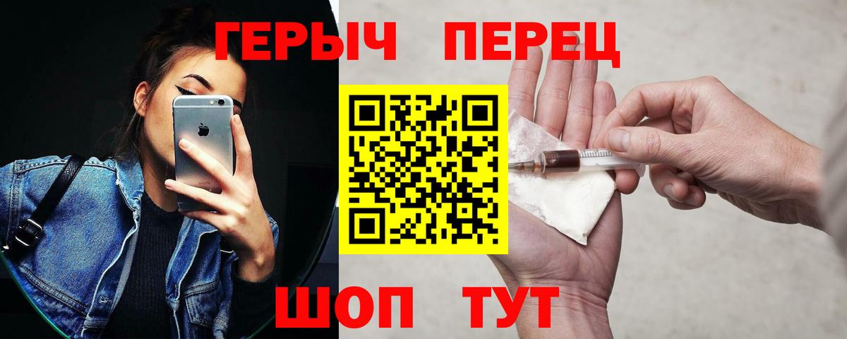 ГЕРОИН  Вход с VPN  Волхов  ГЕРОИН VHQ 