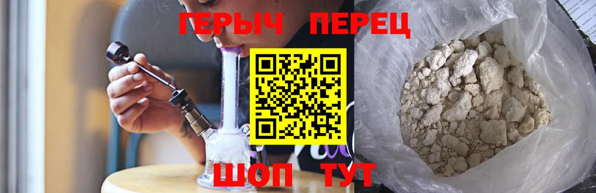 Героин белый Волхов