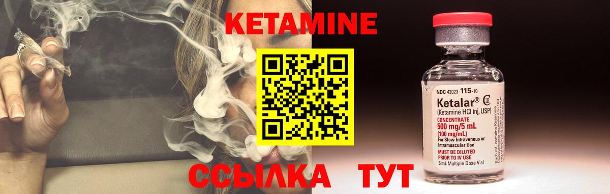 Волхов  КЕТАМИН VHQ  Вход с VPN 