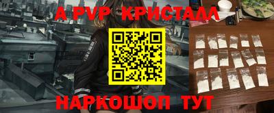 apvp Наро-Фоминск