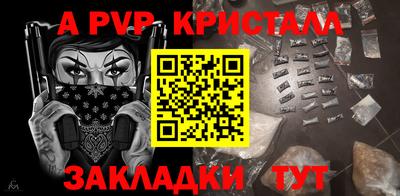 apvp Наро-Фоминск