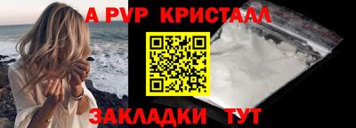 apvp Наро-Фоминск