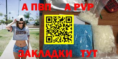 apvp Наро-Фоминск
