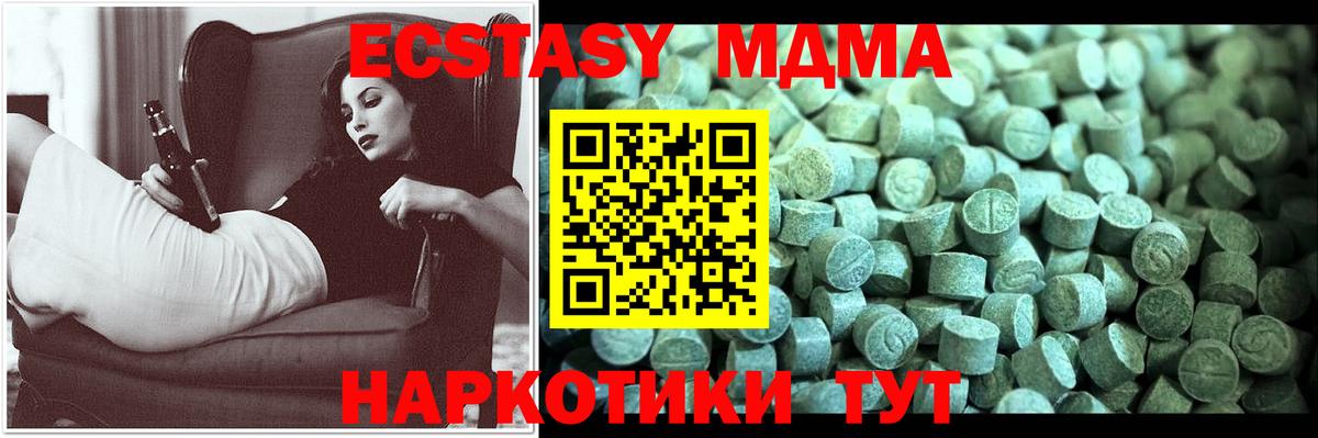 MDMA VHQ  МДМА  Волхов  Вход с VPN  МДМА кристаллы 