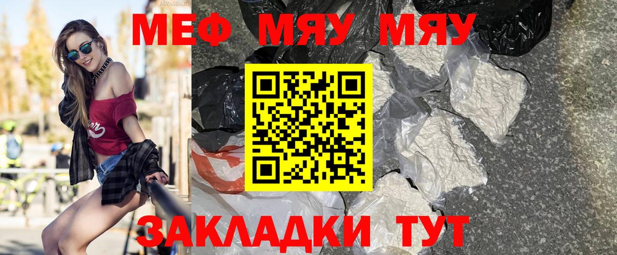 где найти наркотики  МЯУ-МЯУ VHQ  Волхов  Вход с VPN  Меф mephedrone 