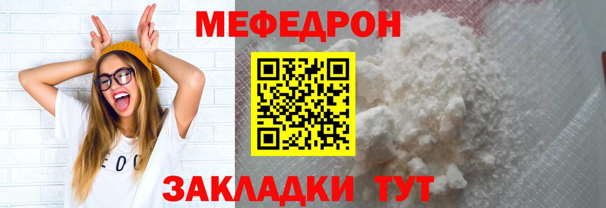 Меф кристаллы Волхов