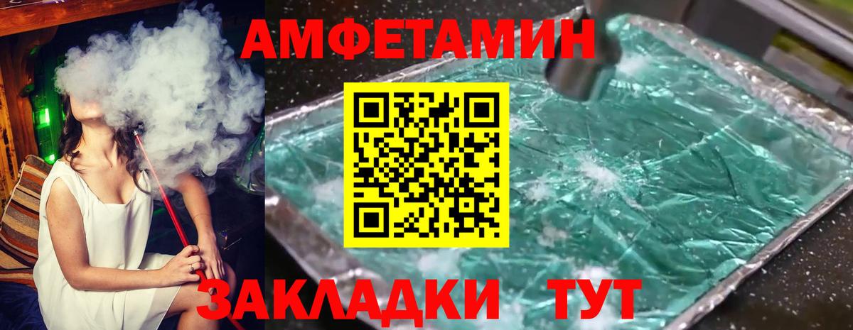 МЕТАМФЕТАМИН винт  МЕТАМФЕТАМИН винт  Вход с VPN  Волхов 