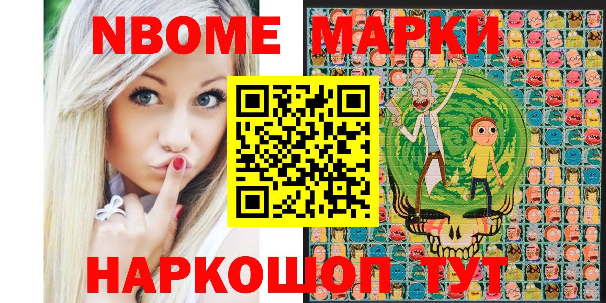 Волхов  Наркотические марки  Вход с VPN  Марки N-bome 1,8мг 